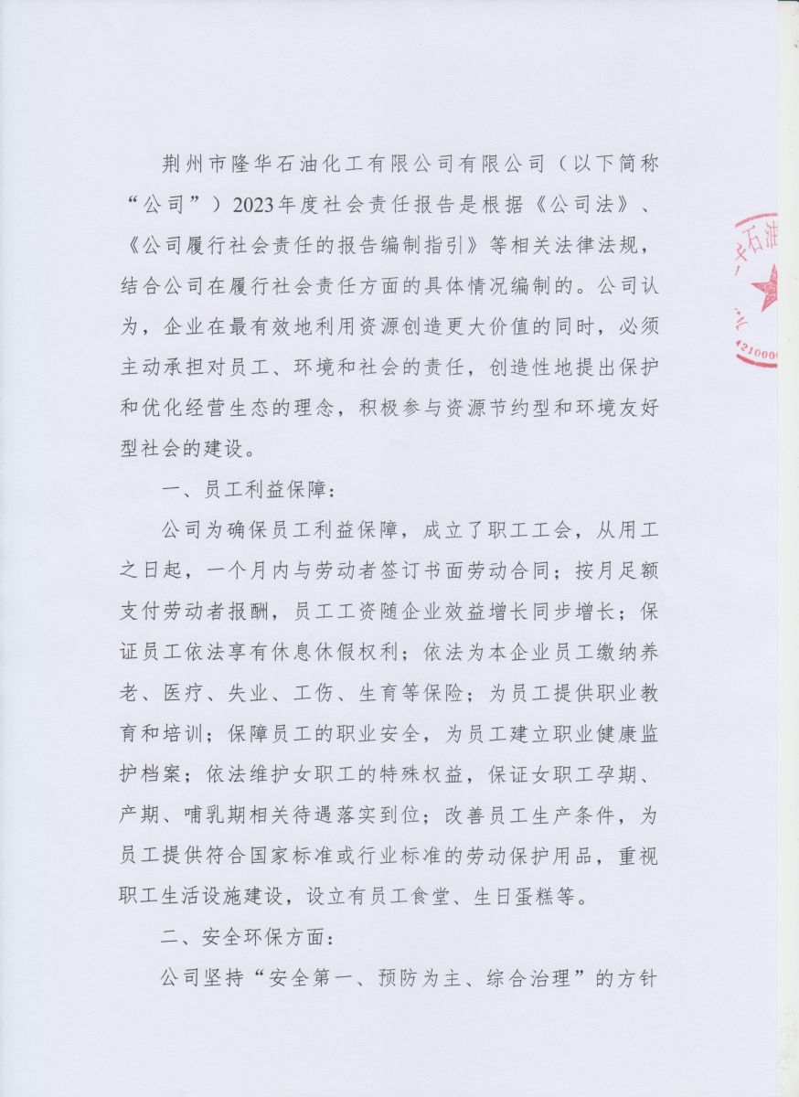 辣椒素紡織油助劑