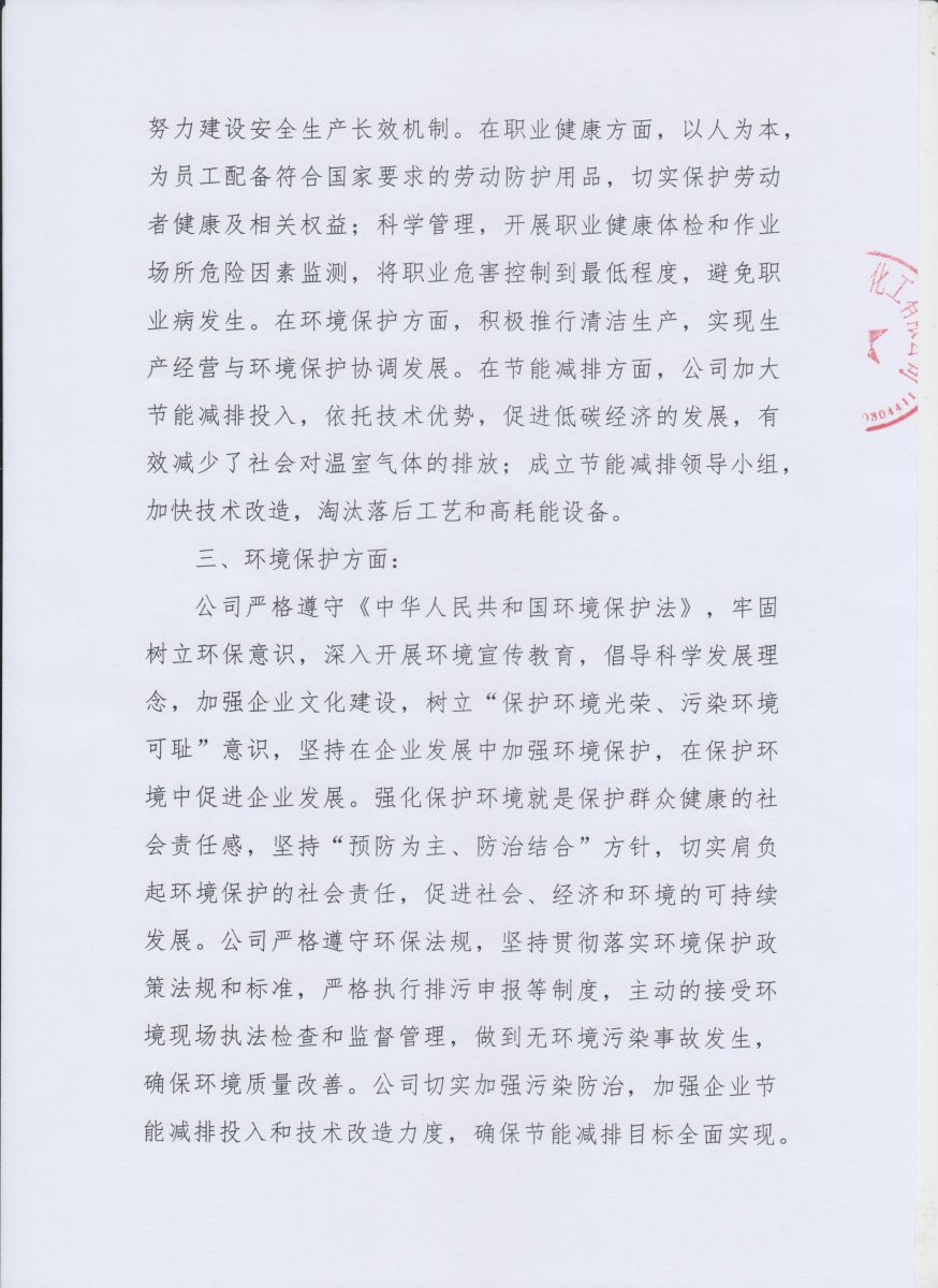 電纜防鼠防蟻劑